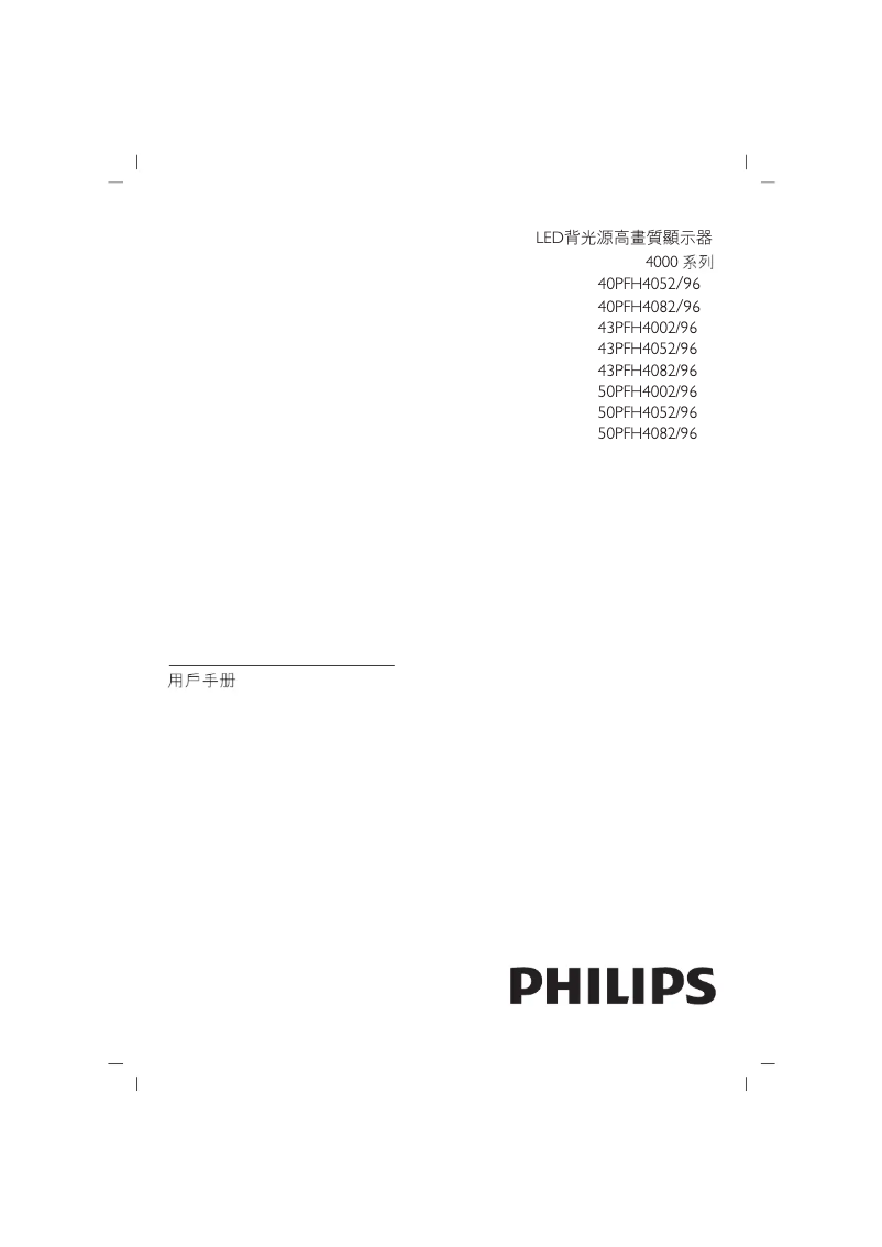 Página 1 del manual Manual de usuario Philips 40PFH4082