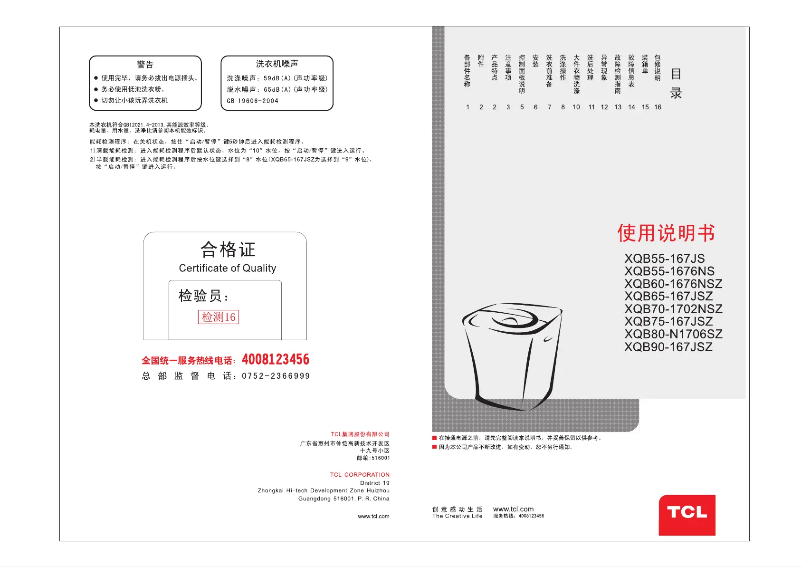 Page 1 of the manual User Manual TCL XQB75-167JSZ