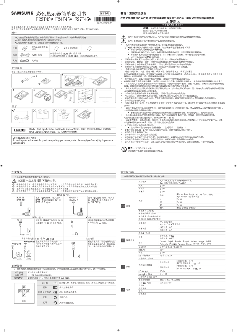 Página 1 del manual Manual de usuario Samsung F22T450FQC
