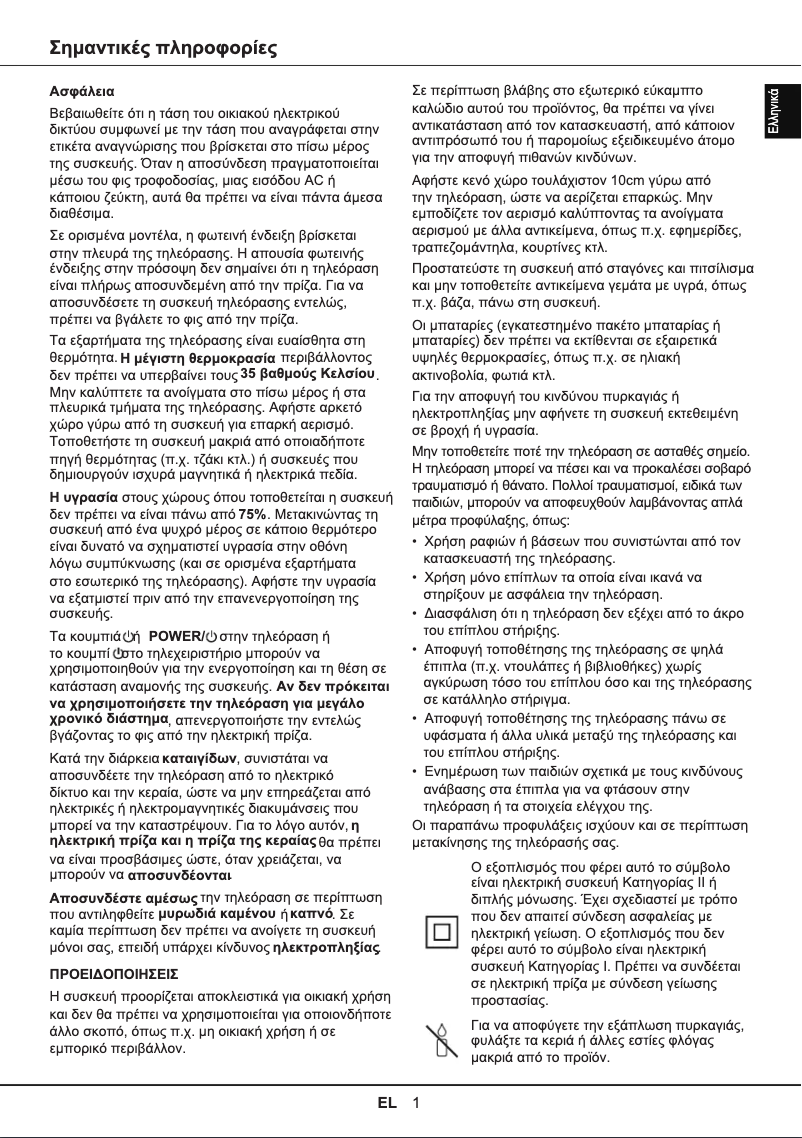Page 1 of the manual Energy Label TCL 65P815