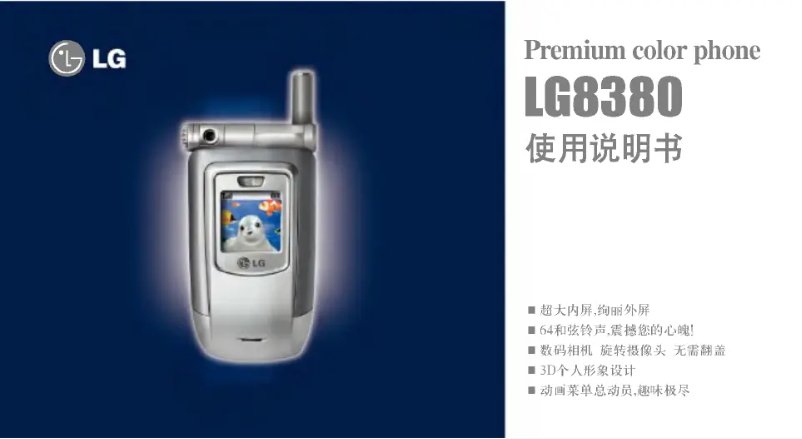 Page 1 de la notice Manuel utilisateur LG U8380