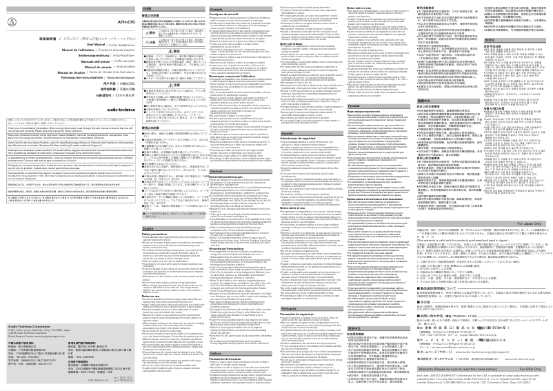 Page 1 of the manual User Manual Audio-Technica ATH-E70