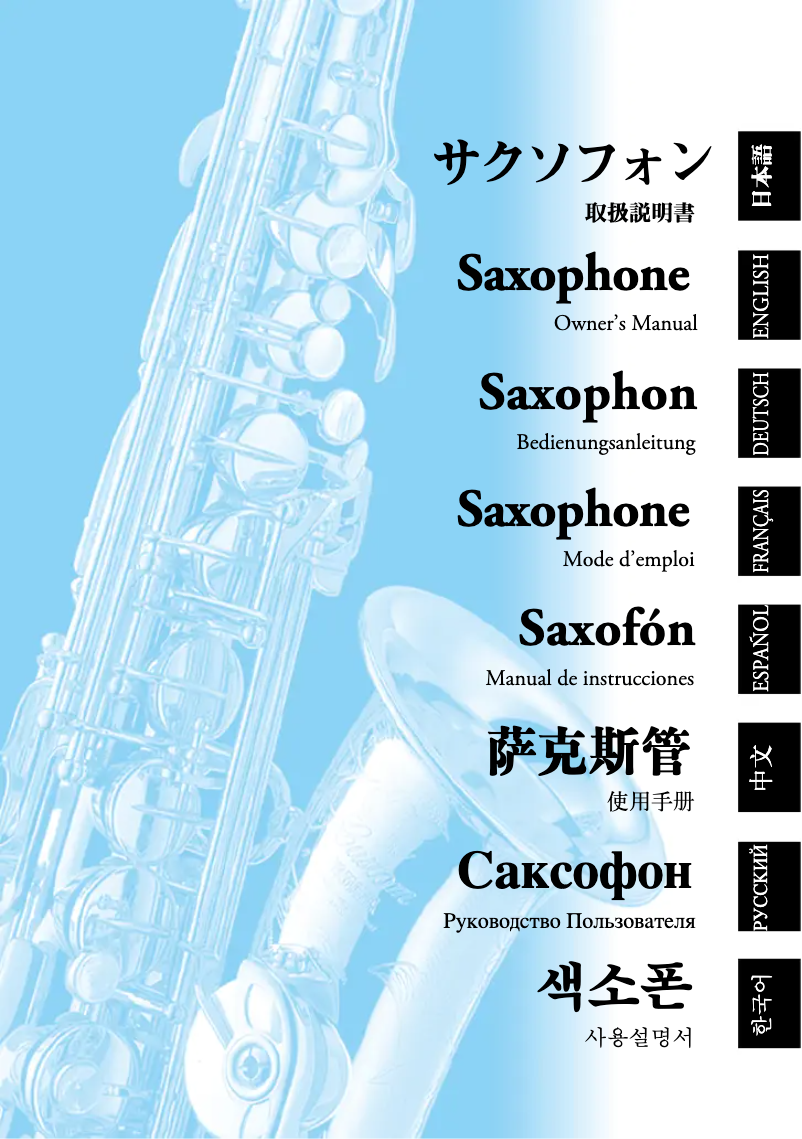 Page 1 de la notice Manuel utilisateur Yamaha YAS-280