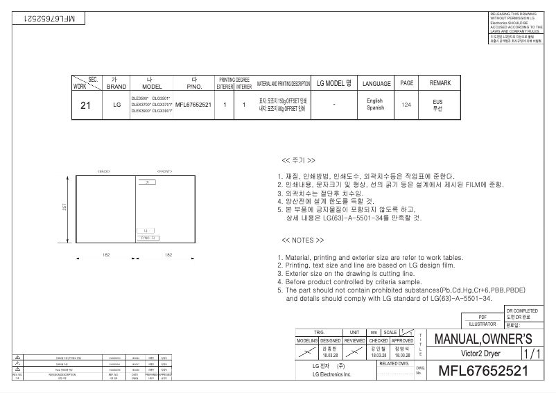 Page 1 of the manual User Manual LG DX3701V