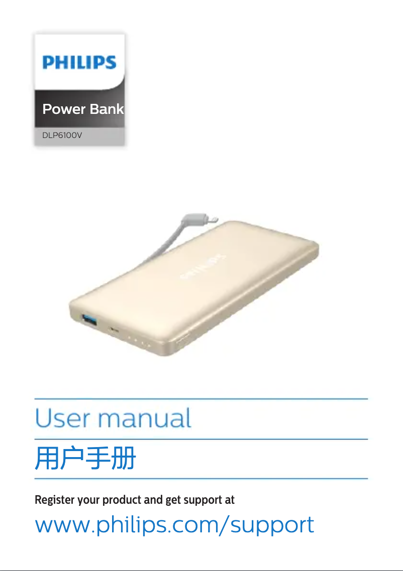 Page 1 de la notice Guide de démarrage rapide Philips DLP6100