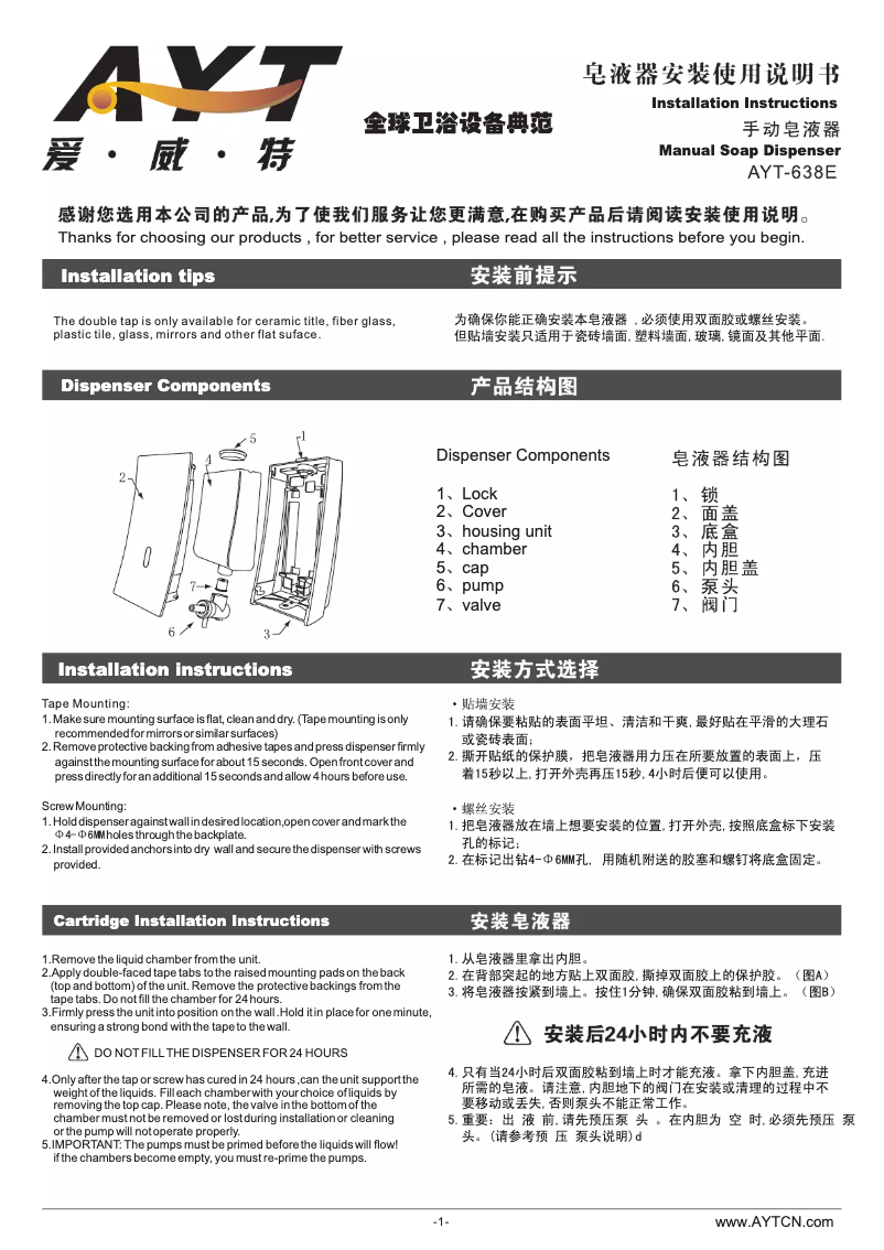 Página 1 del manual Manual de usuario AYT 638E