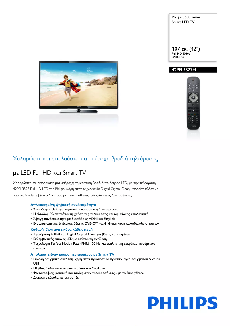 Page 1 of the manual Brochure Philips 42PFL3527H