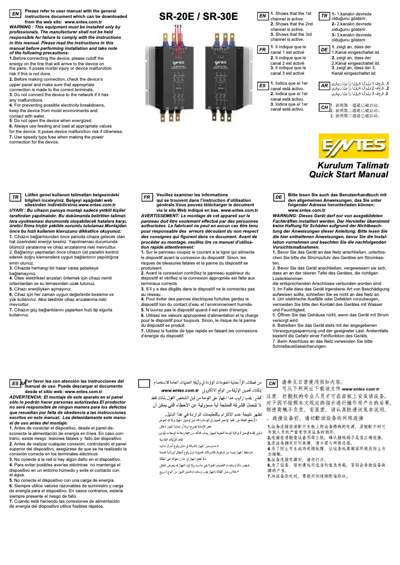 Page 1 de la notice Guide d'installation ENTES SR-20E