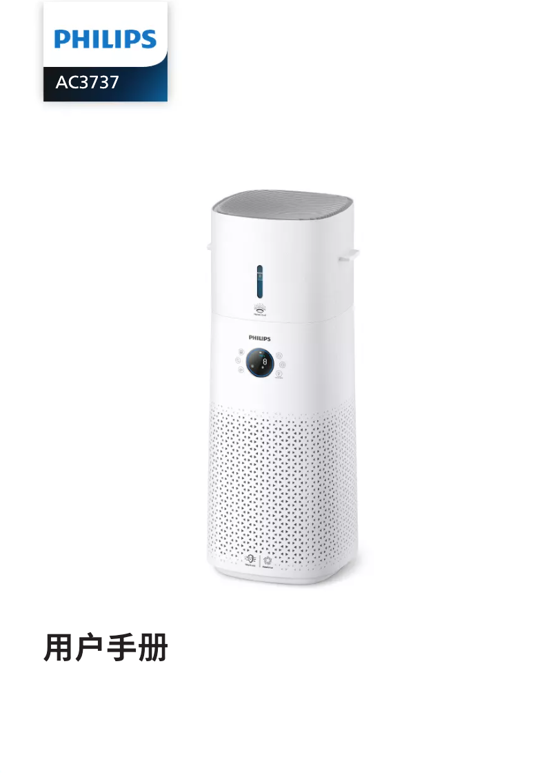 Página 1 del manual Manual de usuario Philips AC3737