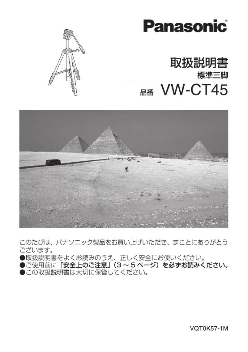 Page 1 de la notice Manuel utilisateur Panasonic VW-CT45