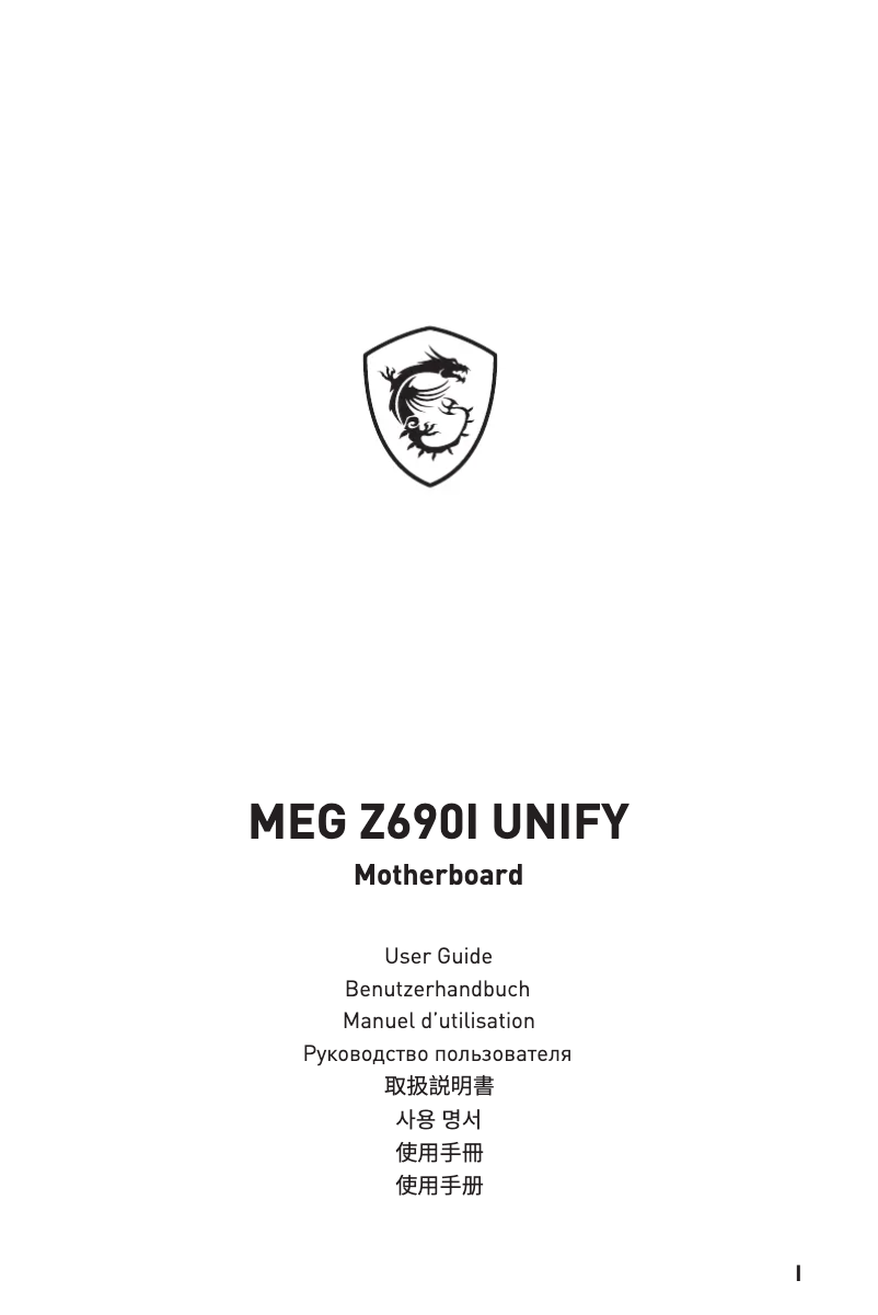 Página 1 del manual Manual de usuario MSI MEG Z690I Unify