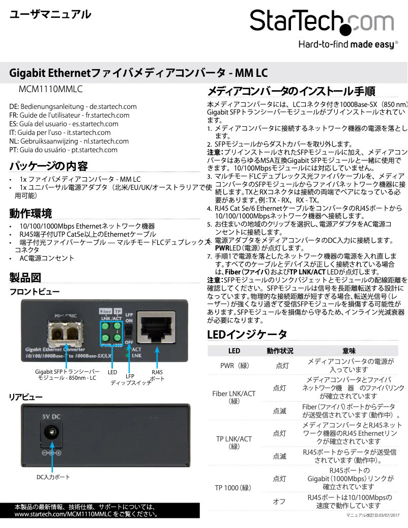 Page 1 of the manual User Manual StarTech.com MCM1110MMLC