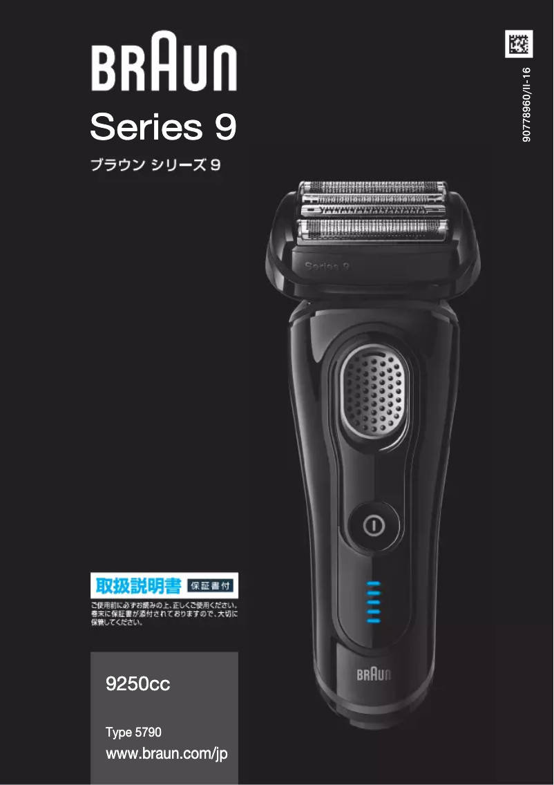 Página 1 del manual Manual de usuario Braun Series 9 9250cc