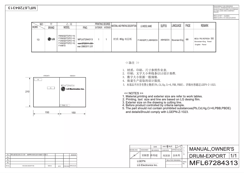Page 1 de la notice Manuel utilisateur LG F1498TD