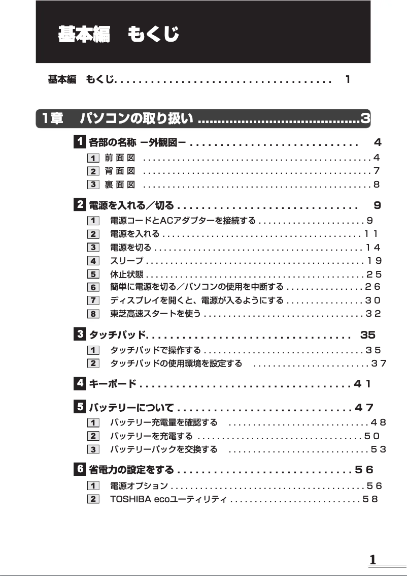 Página 1 del manual Manual de usuario Toshiba Satellite R35