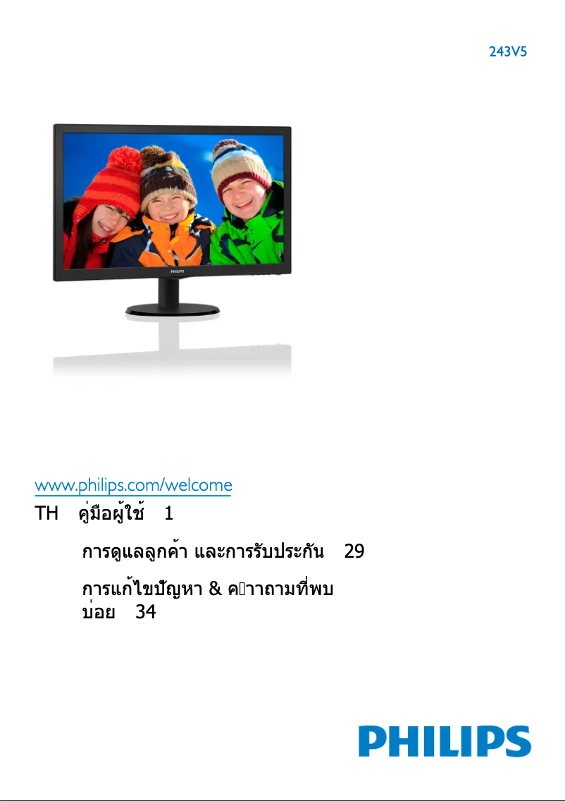 Page n°1 - Manuel utilisateur Philips V Line 243V5QHAWA