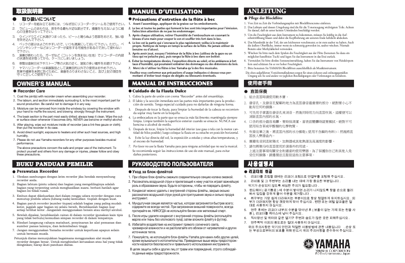 Page 1 de la notice Manuel utilisateur Yamaha YRS20BP