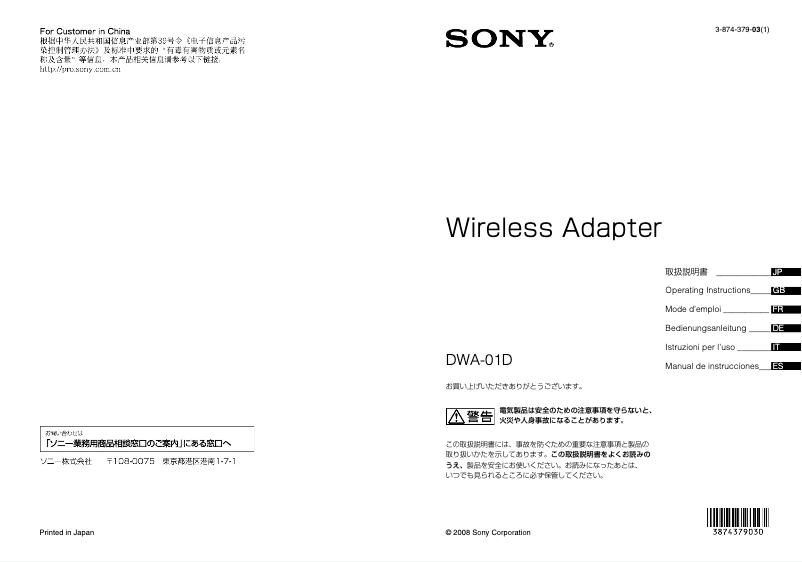 Page 1 de la notice Manuel utilisateur Sony DWA-01D