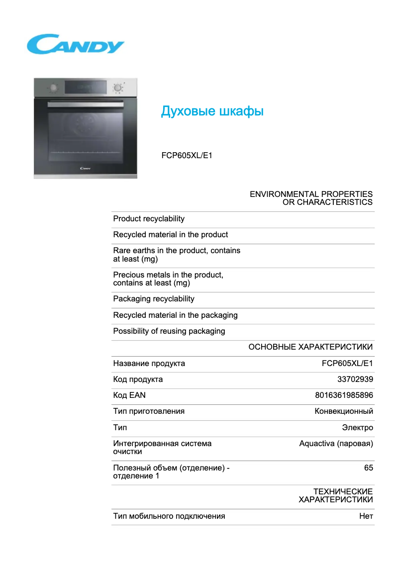 Page 1 de la notice Fiche technique Candy FCP605XL/E1