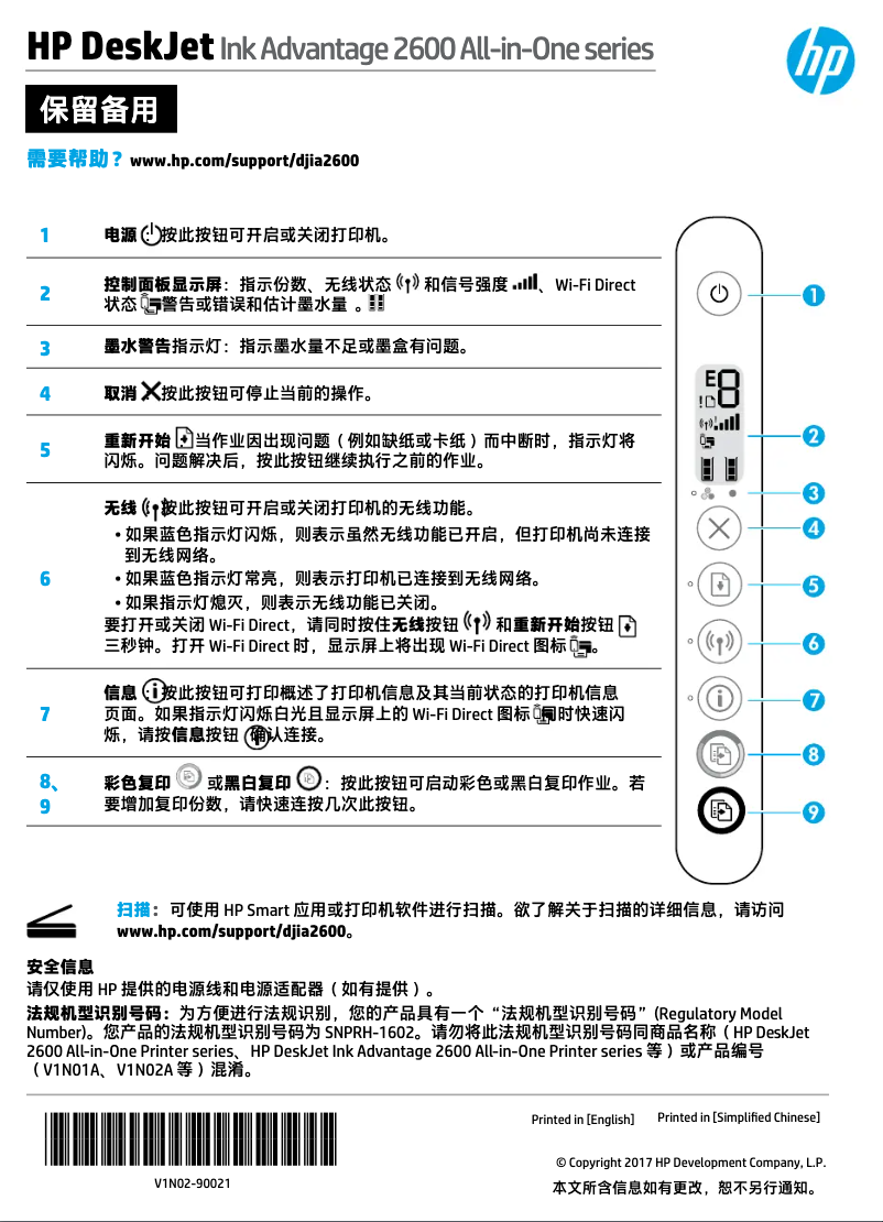 Página 1 del manual Guía de inicio rápido HP Deskjet 2600
