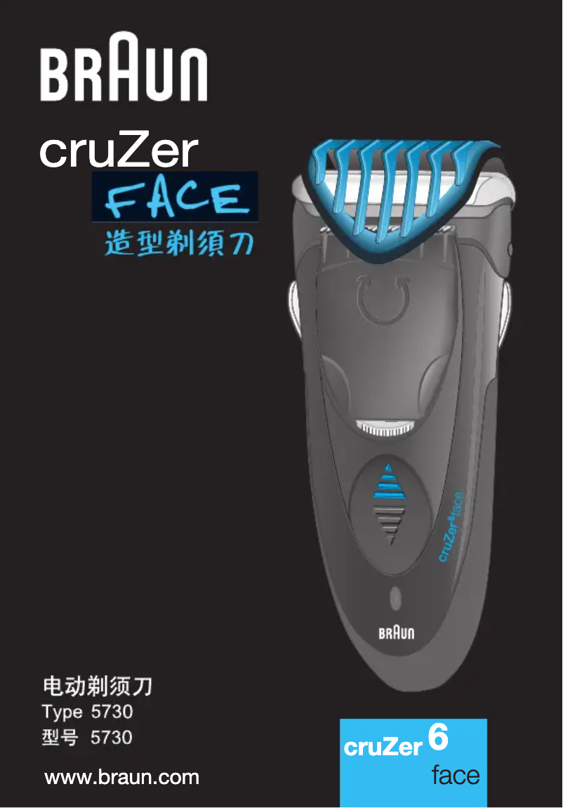 Page 1 de la notice Manuel utilisateur Braun Cruzer 6 Precision
