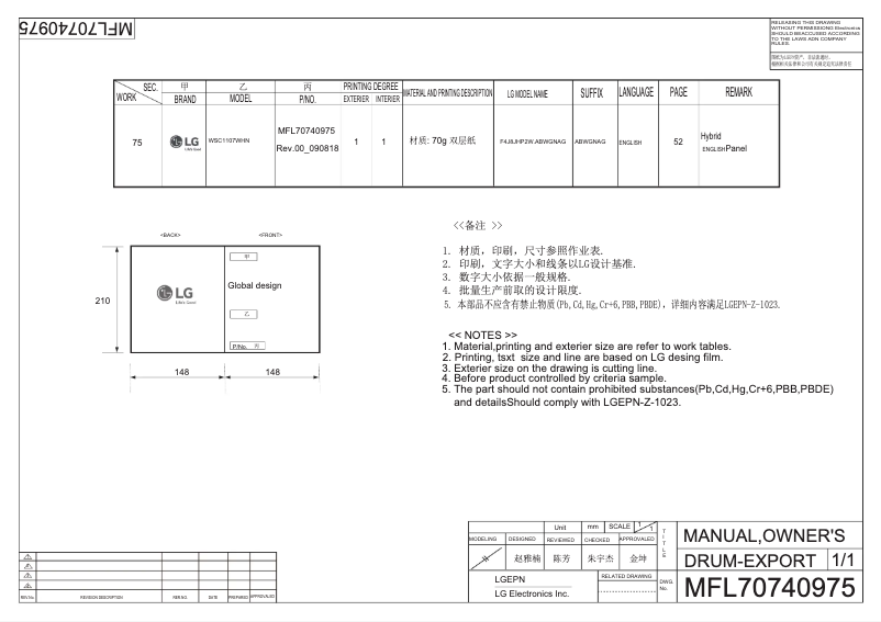 Page 1 de la notice Manuel utilisateur LG WSC1107WHN