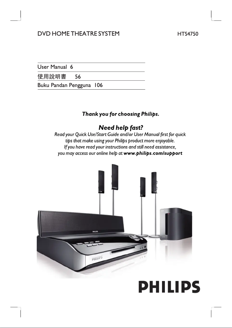 Image de la première page du manuel de l'appareil HTS4750