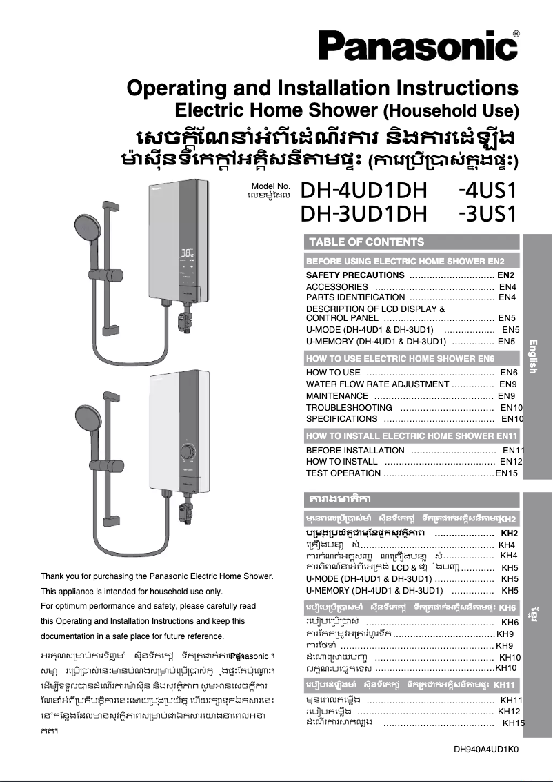 Página 1 del manual Manual de usuario Panasonic DH-3US1KW