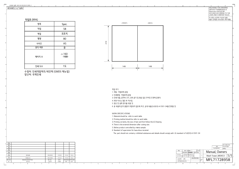 Page 1 de la notice Manuel utilisateur LG WK22WS6
