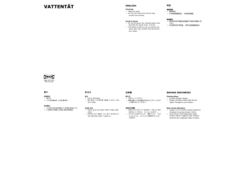 Page 1 de la notice Manuel utilisateur Ikea VATTENTÄT 502.395.94