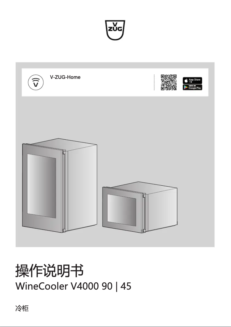 Page 1 de la notice Manuel utilisateur V-Zug WineCooler V4000 90