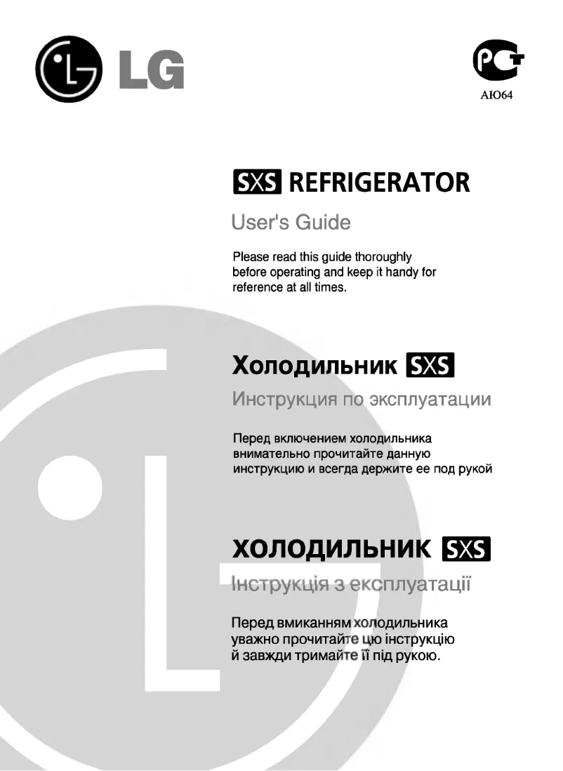 Page 1 de la notice Manuel utilisateur LG GR-P217PGKA