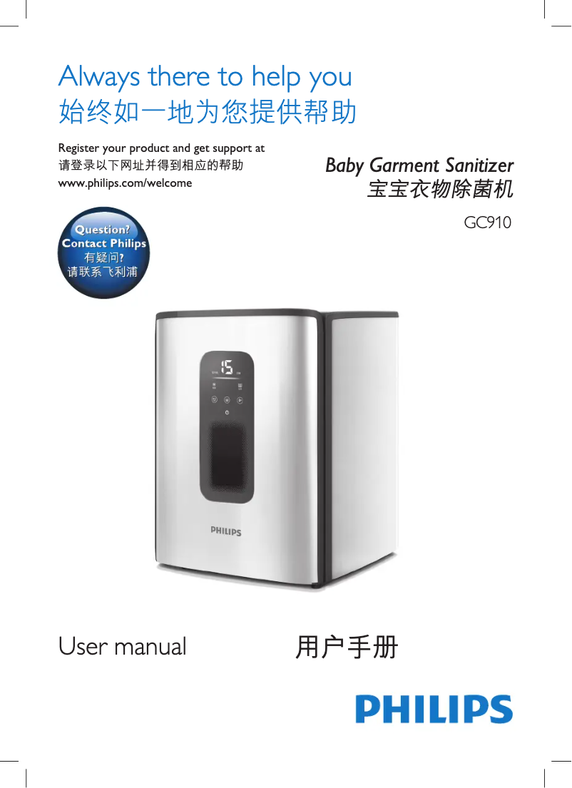 Page n°1 - Manuel utilisateur Philips PerfectCare Azur GC910