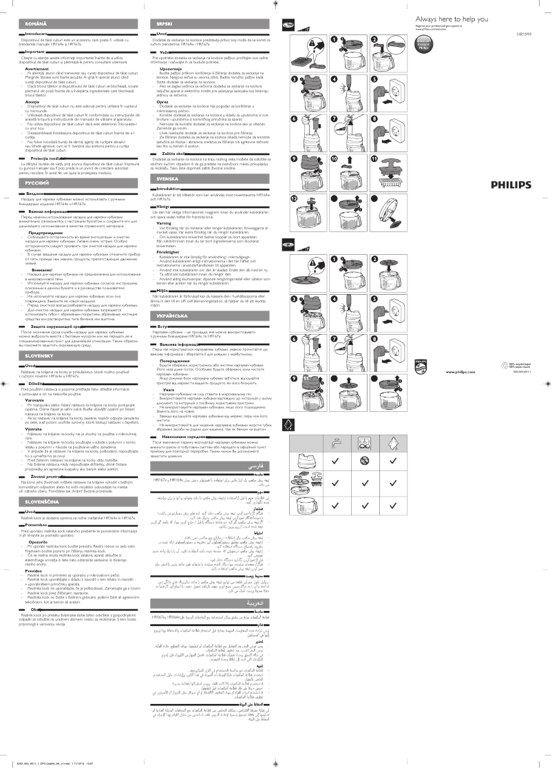 Page 1 de la notice Manuel utilisateur Philips HR1999