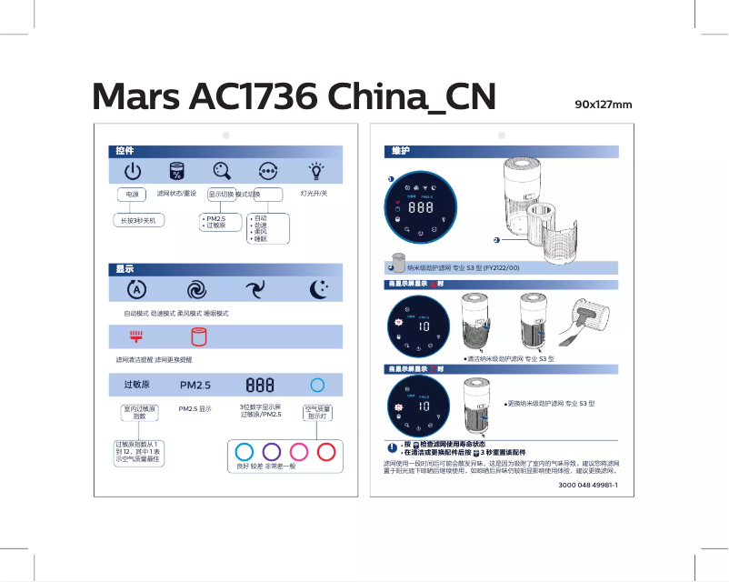 Page 1 de la notice Guide de démarrage rapide Philips AC1736