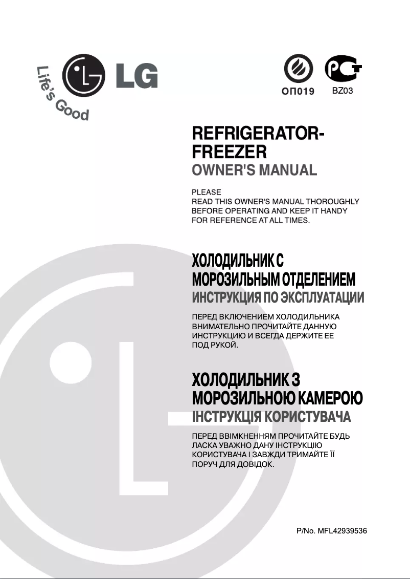 Page 1 de la notice Manuel utilisateur LG GN-V262RC