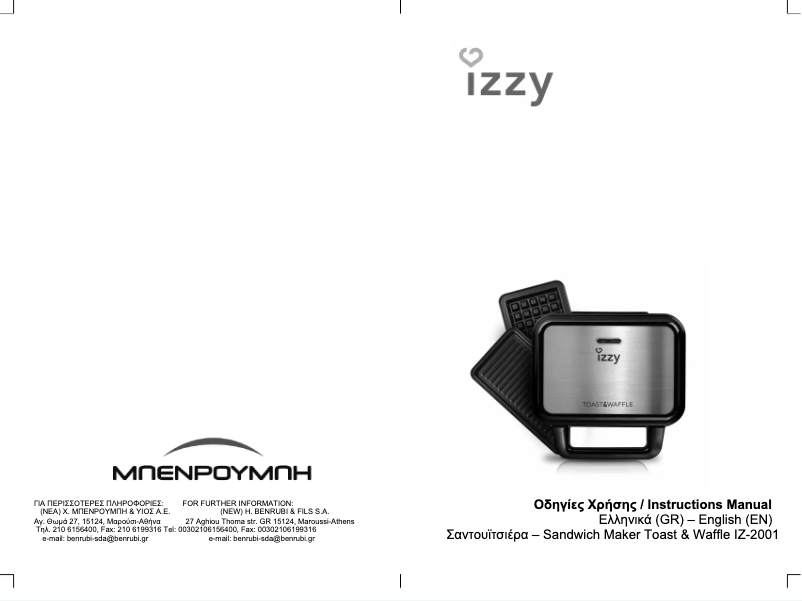 Page 1 de la notice Manuel utilisateur Izzy Toast & Waffle IZ-2001