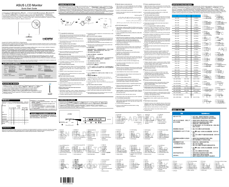 Page 1 de la notice Guide de démarrage rapide Asus Designo MX239HR