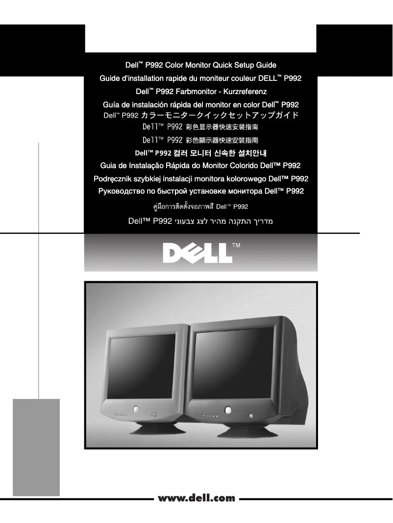 Page 1 of the manual User Manual Dell P992