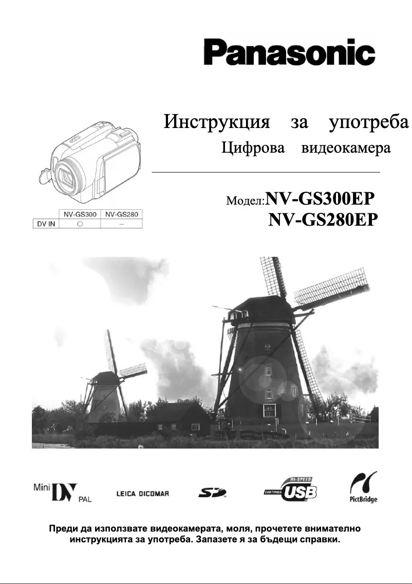 Página 1 del manual Manual de usuario Panasonic NV-GS300EP