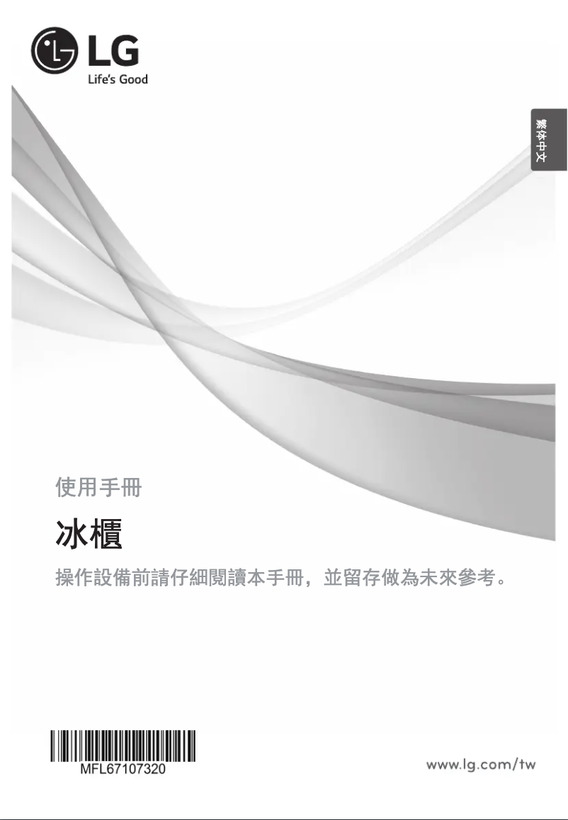 Page 1 of the manual User Manual LG GC-F200W