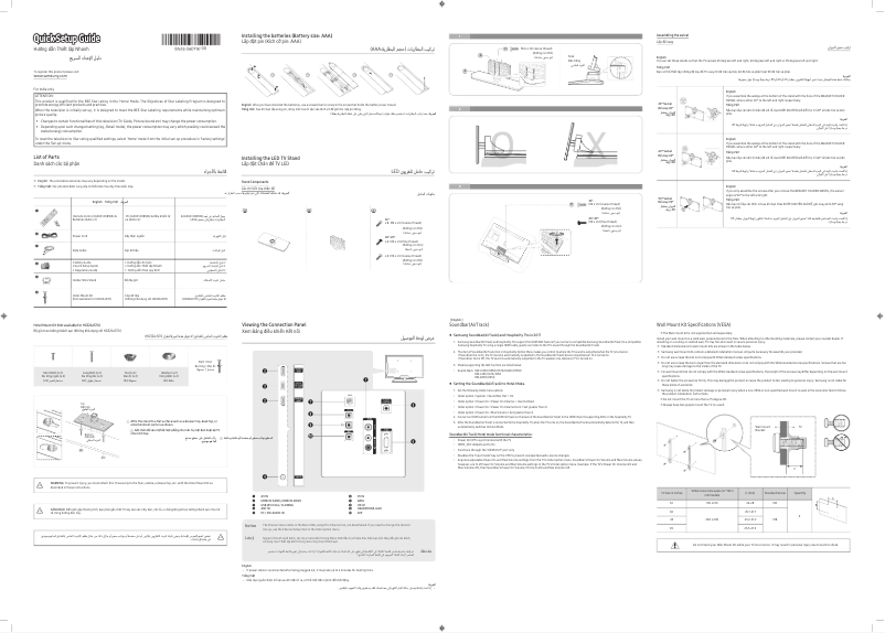 Page 1 de la notice Manuel utilisateur Samsung HG43AJ570MK