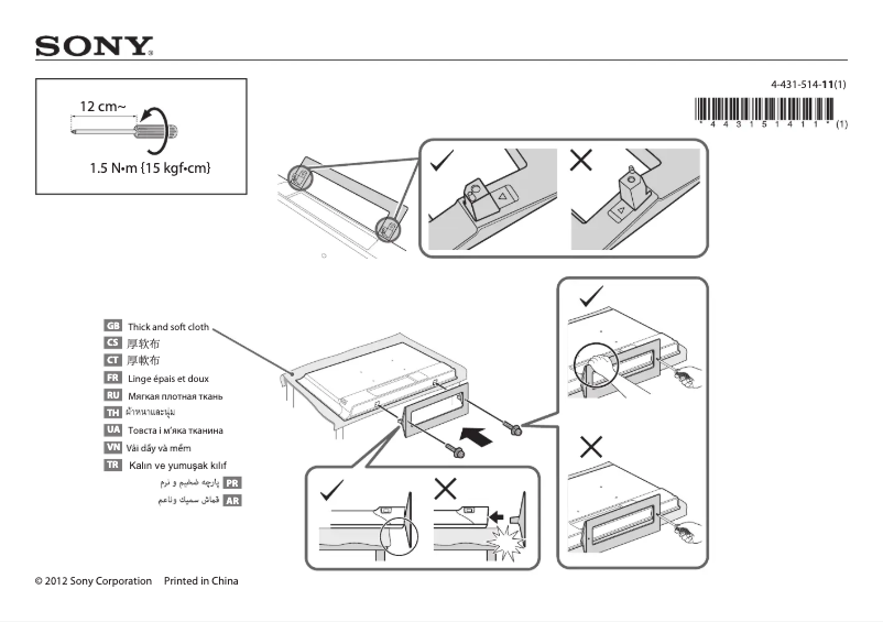 Page 1 de la notice Guide d'installation Sony Bravia KLV-40EX430