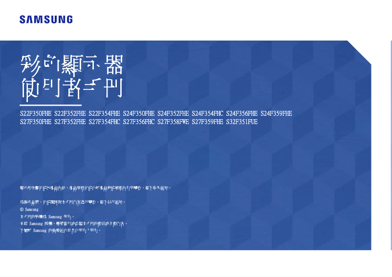 Página 1 del manual Manual de usuario Samsung S24F350FHE