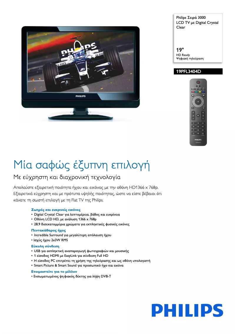 Page n°1 - Brochure Philips 19PFL3404D