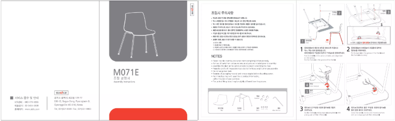 Page 1 of the manual User Manual Sidiz M071E