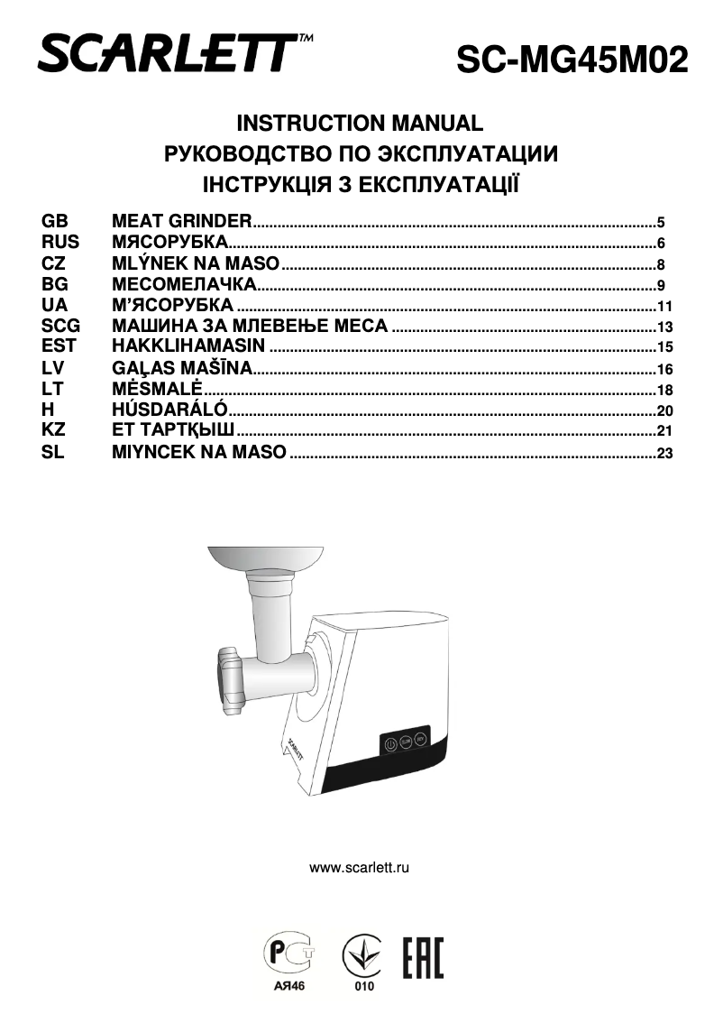 Page 1 de la notice Manuel utilisateur Scarlett SC-MG45M02