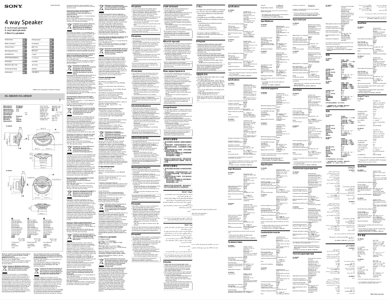 Página 1 del manual Manual de usuario Sony XS-XB1641