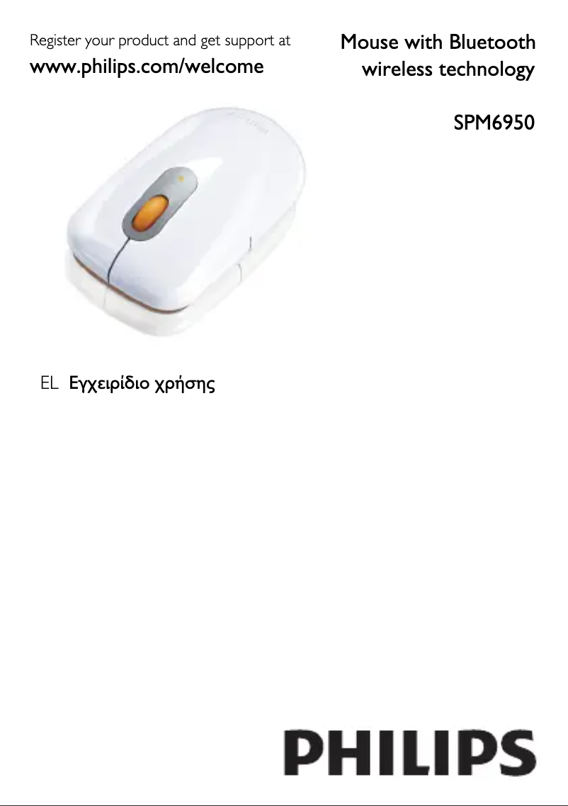 Page n°1 - Manuel utilisateur Philips SPM6950