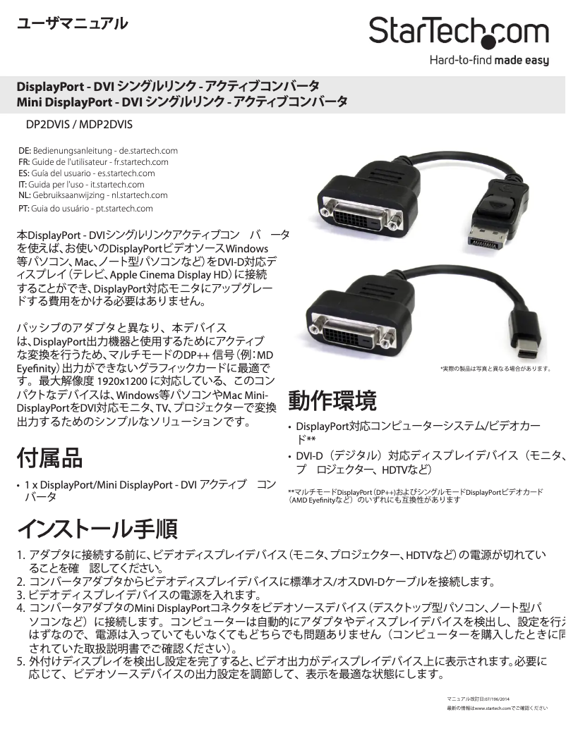 Page 1 of the manual User Manual StarTech.com MDP2DVIS